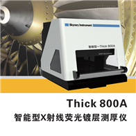 Thick800AX射线荧光测厚仪