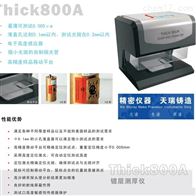 天瑞X-ray荧光镀层测厚仪Thick800A