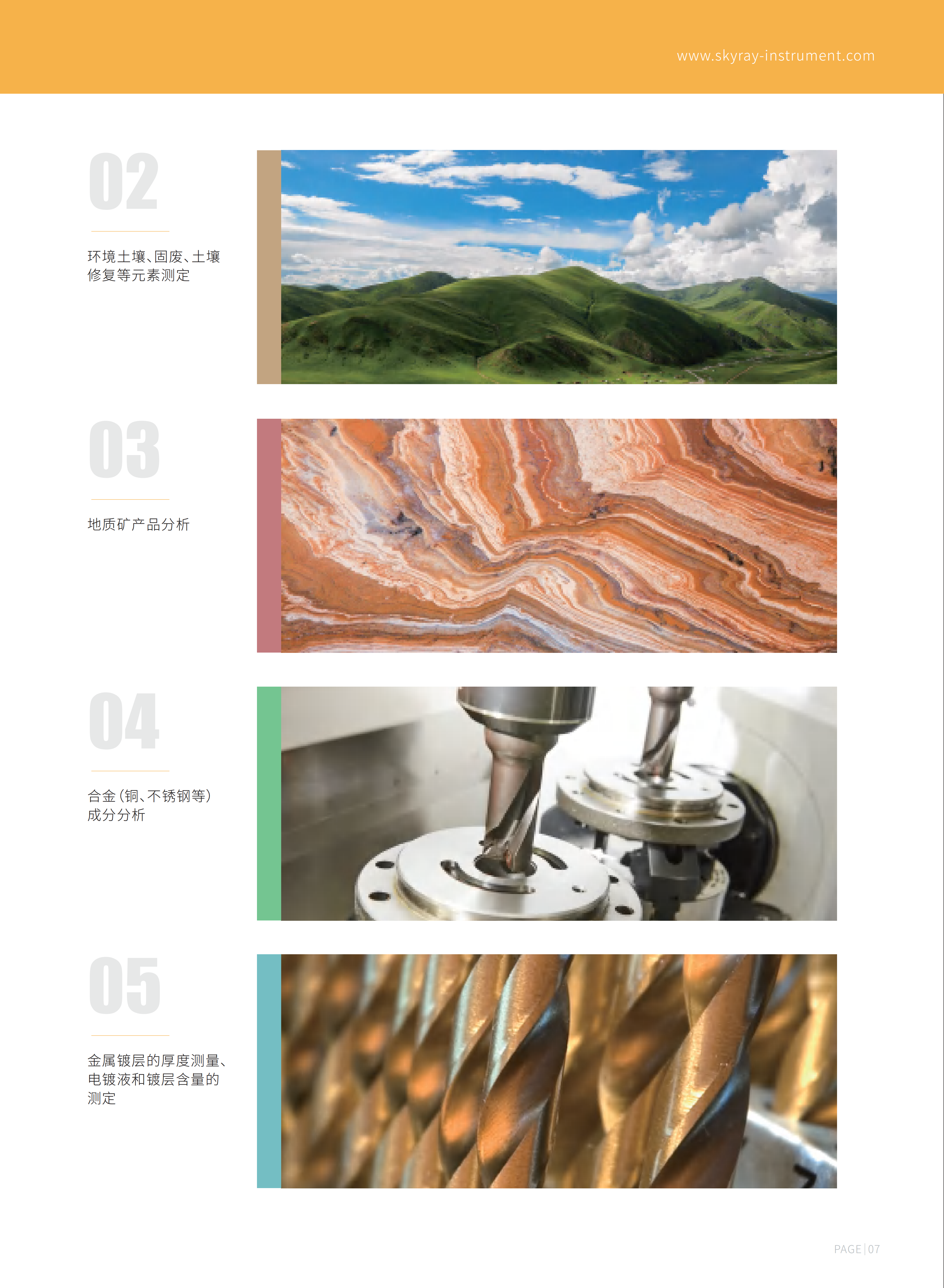 EDX6000C-中文版宣传册(单页)_10.png