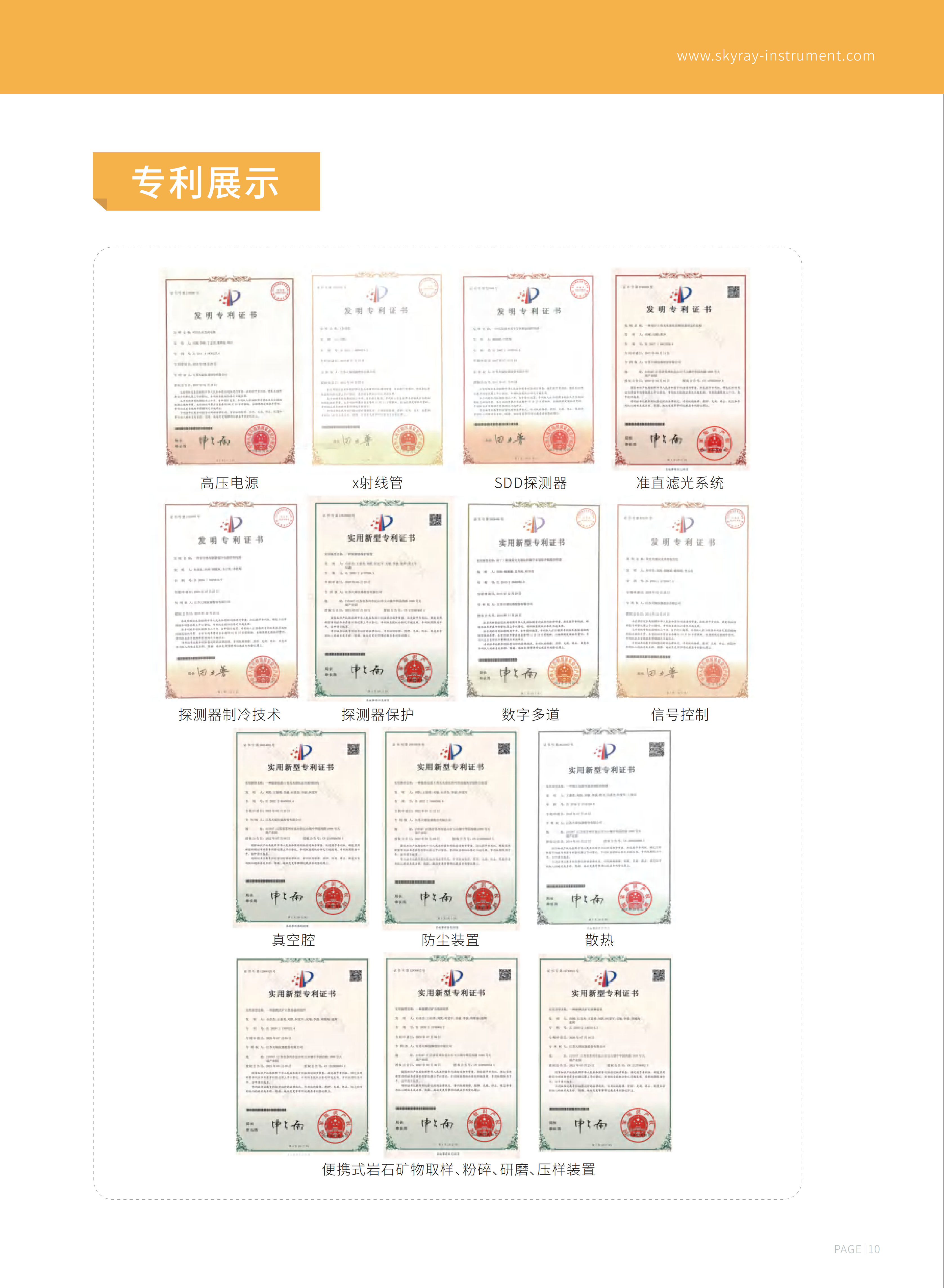 EDX6000C-中文版宣传册(单页)_12.png