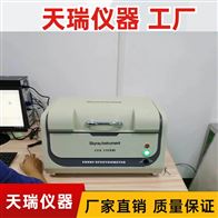 ROHS10項檢測儀Rohs10項檢測儀器 天瑞ROHS2.0分析儀
