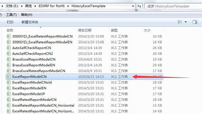 1632890991541699.jpg 天瑞品牌的光谱仪怎么修改测试报告抬头