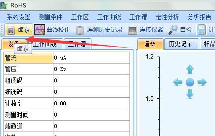 1632891289934684.jpg 天瑞的光谱仪如何进行联测