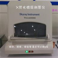 Thick800Ax射线光学膜厚测试仪